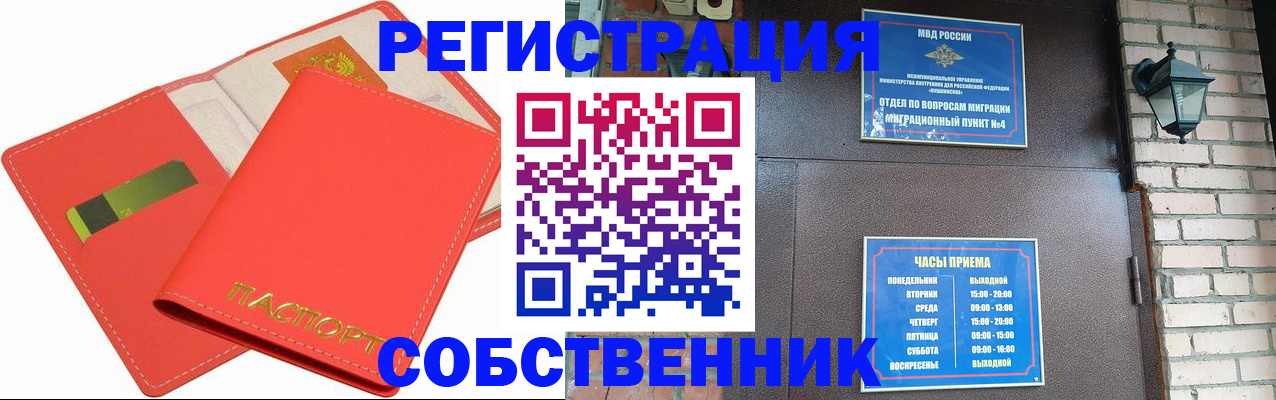 временная регистрация для школы в Рошале