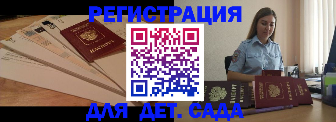 прописка для кредита в Рошале