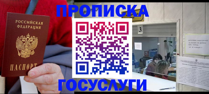 регистрация для школы в Рошале